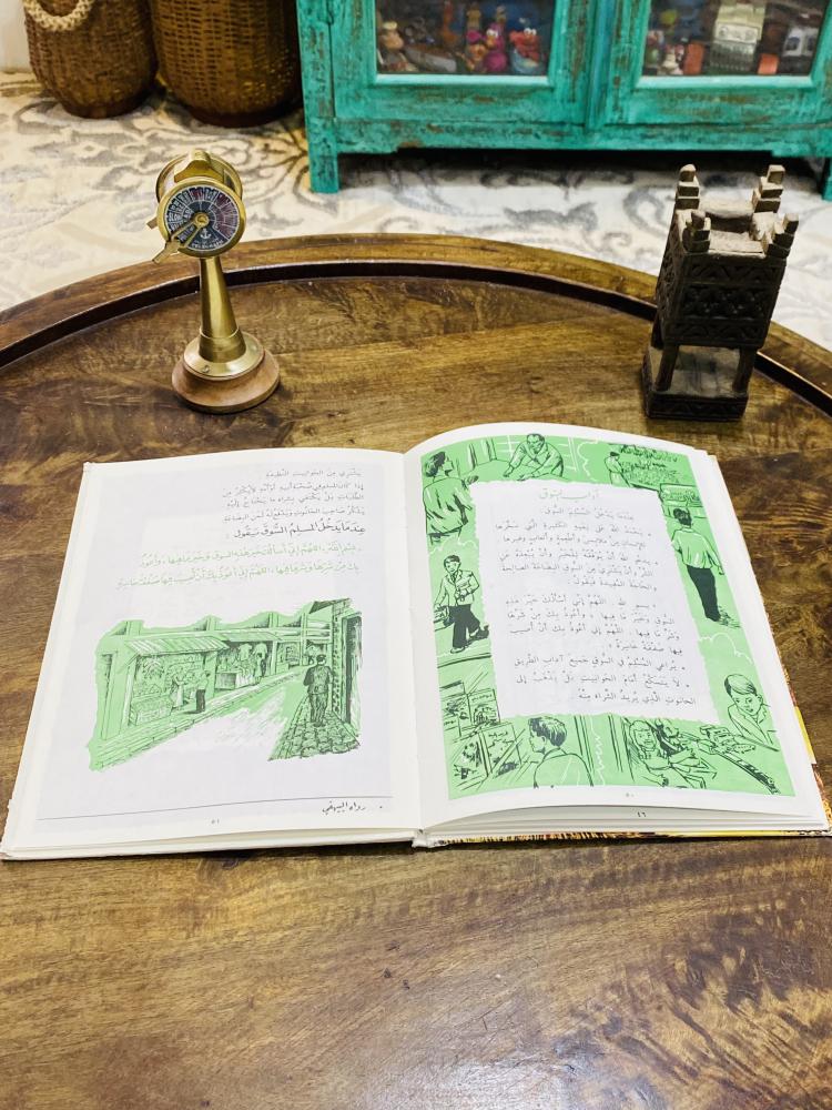 من البنود المميزة والجميلة؛ كتاب بغلاف كرتوني متين بعنوان (أدعية وآداب) من إصدارات وزارة المعارف عام ١٤٠١هـ - ١٩٨١م