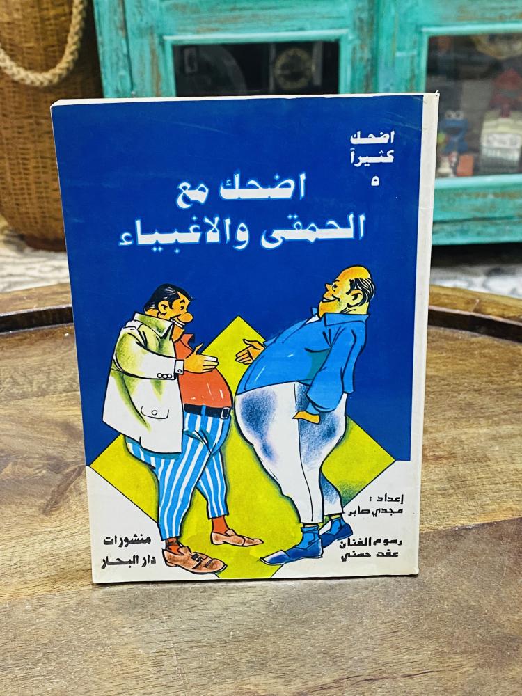 من البنود المميزة؛ عدد ٤ كتيبات مختلفة قديمة السعر للجميع