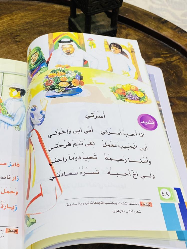 من البنود المميزة؛ من مناهج دولة قطر؛ كتاب القراءة والكتابة للصف الأول الإبتدائي الجزء الأول والجزء الثاني لعام ١٤٢٠هـ ٢٠٠٠م؛ السعر للجميع
