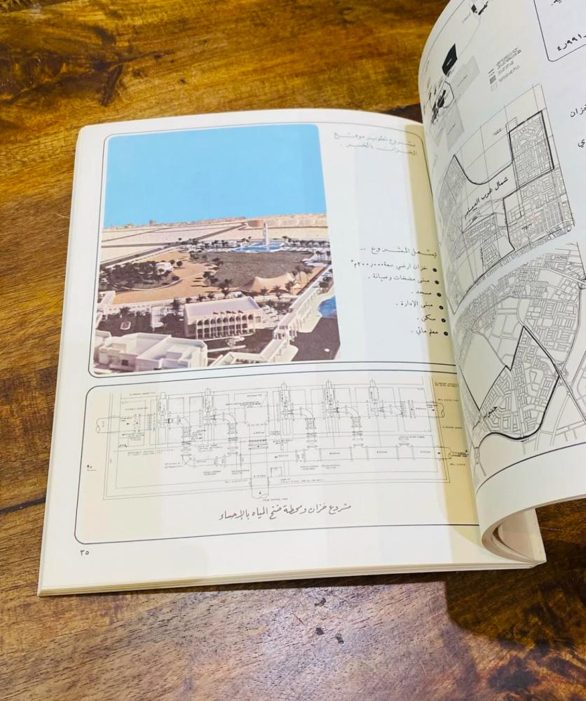 من البنود المميزة؛ مجلد لمشروع ميزانية مصلحة المياة بالمنطقة الشرقية للعام المالي ١٤٠٢هـ - ١٤٠٣هـ؛ مزود بخرائط توضيحية للمشاريع