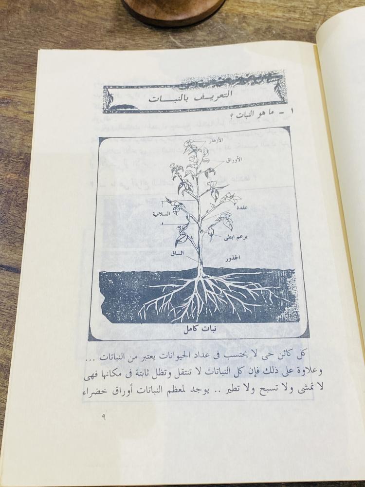 من البنود المميزة؛ كتاب بعنوان دائرة المعارف المبسطة س و ج
