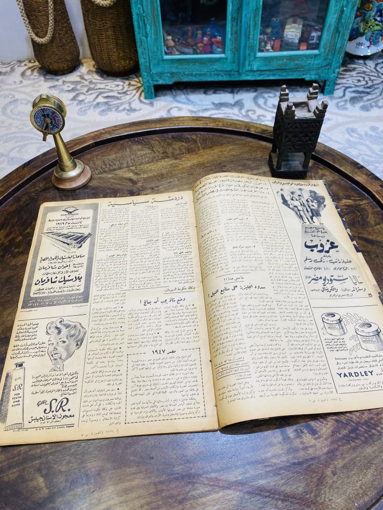 من البنود الشحيحة؛ مجلة المصور العدد ١١٧٤  بتاريخ ١٩٤٧م ١٣٦٦هـ