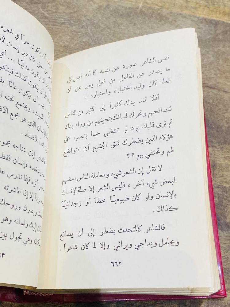 من البنود المميزة؛ ديوان حسن عبدالله القرشي؛ الطبعة الأولى عام ١٩٧٢م