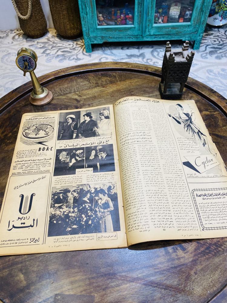 من البنود الشحيحة؛ مجلة المصور العدد ١١٧٤  بتاريخ ١٩٤٧م ١٣٦٦هـ