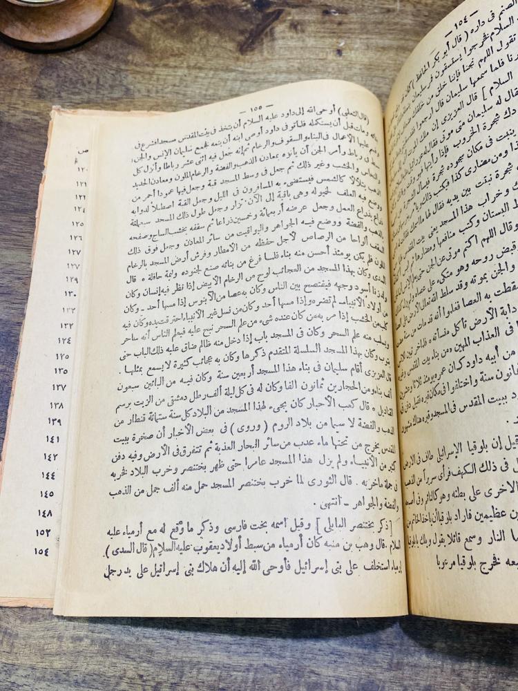 من البنود الشحيحة؛ كتاب بعنوان بدائع الزهور في وقائع الدهور؛ بغلاف كرتوني متين وقديم جداً