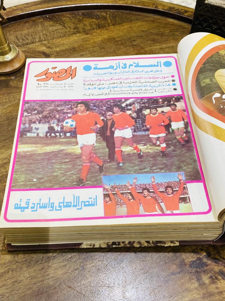 من النوادر بهذا الشكل؛ مجلد فاخر يحتوي على عدد ١٧ عدد من مجلة المصور عام ١٣٩٨هـ ١٩٧٨م مخزنة ونظيفة جداً لم تستخدم (بحالة المطبعة) وجميعها تحمل في غلافها الخارجي صور للرئيس أنور السادات أو خبر عنه؛ ويوجد خبر الذكرى الثالثة لوفاة الفنانة أم كلثوم رحمها الله