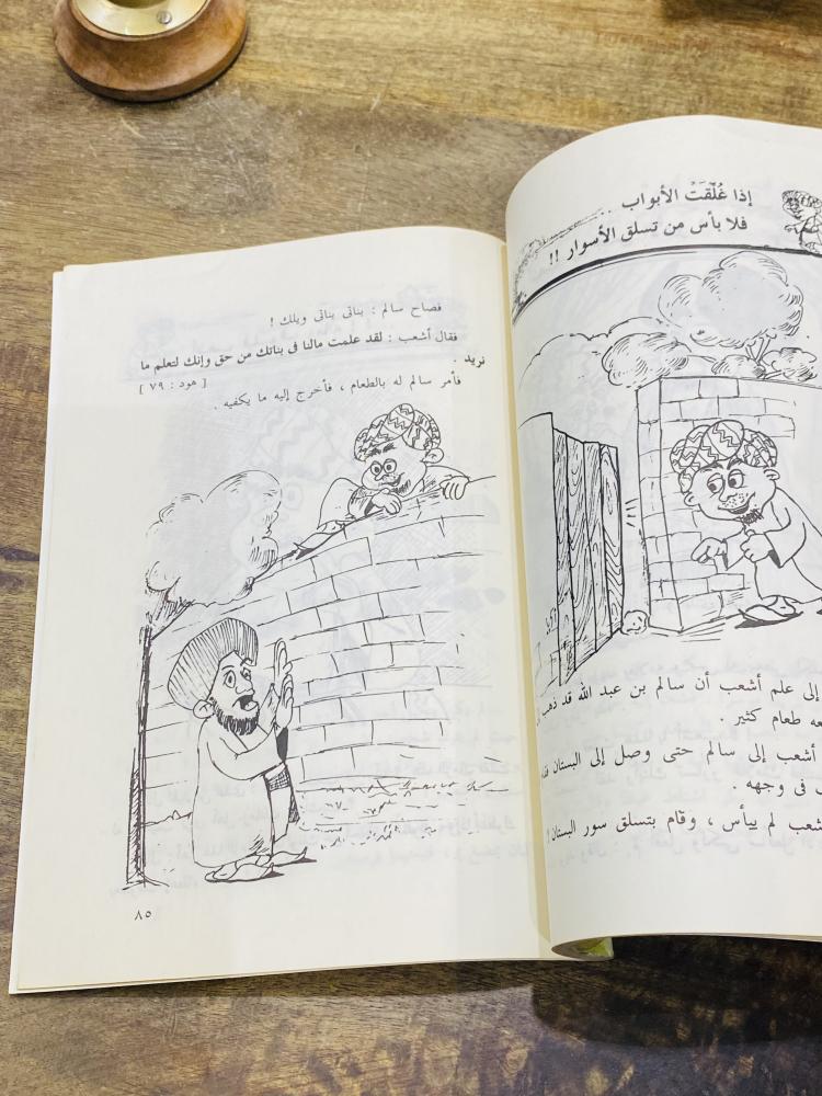 من البنود المميزة؛ كتاب بعنوان اضحك مع أشعب طبع عام ١٤١١هـ ١٩٩٠م