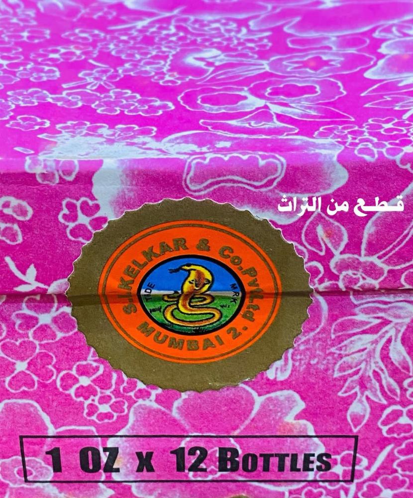 من النوادر؛ غرشة عطر الكوبرا المعروف والشهير؛ مكملة لركن الزينة في المتحف؛ إنتاج الهند السعر للغرشة الواحدة