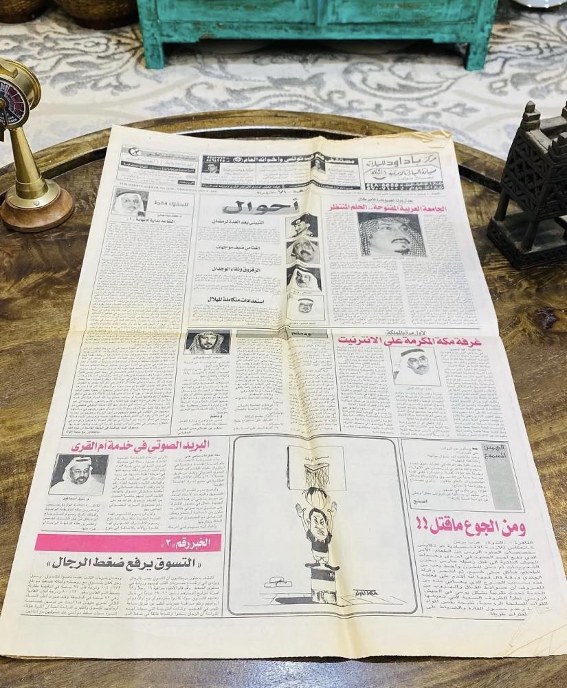 من النوادر؛ جريدة الندوة الاسبوعية ليوم الاربعاء ٢٦ شعبان ١٤١٩هـ