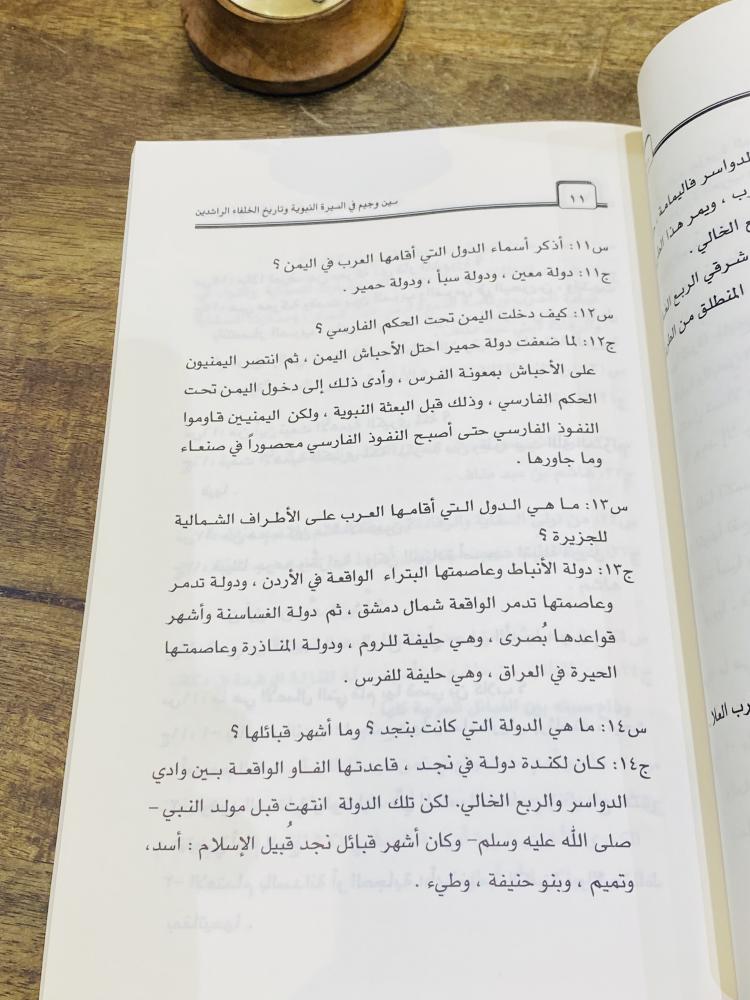 من البنود المميزة؛ كتاب بعنوان سين و جيم الطبعة الأولى عام ١٤٢٢هـ ٢٠٠١م