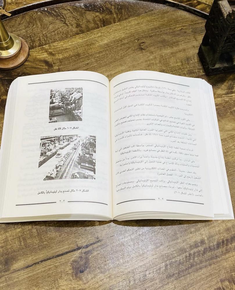 من البنود المميزة؛ كتاب استخدام أجهزة القياس والتحكم عام ١٤١٧هـ؛ وقد كان من مناهج التعليم الفني والتدريب المهني؛ بحالة المطبعة يقع في ٤٠٠ صفحة تقريباً  (م)