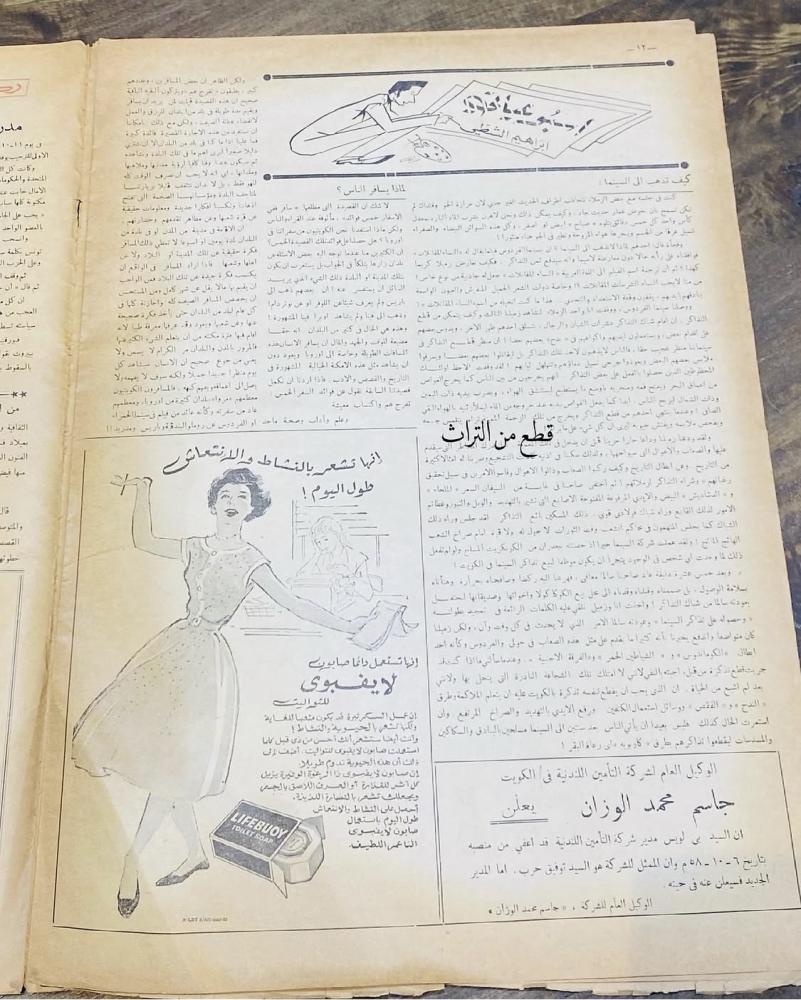 من البنود الشحيحة؛ عدد هام من مجلة الشعب الكويتية عام ١٩٥٨م؛ عدد مميز جداً لمجلة صدرت لوقت محدود وتوقفت  “لماذا نطالب بإلغاء معاهدة الحماية”