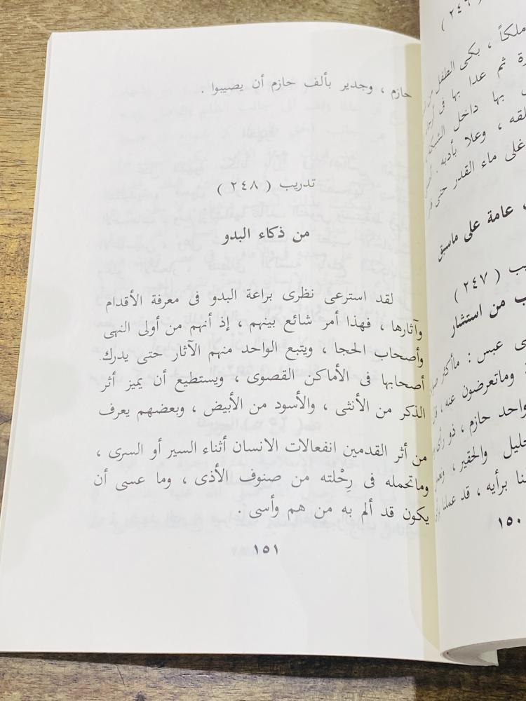 من النوادر؛ كتاب الفريد قي الإملاء للمرحلة الإبتدائية