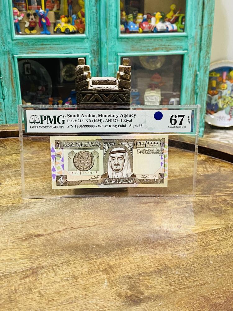 فئة ريال الملك فهد تقييم ٦٧ برقم مميز  ٩٩٩٩٠٩ تقييم ٦٧ من شركة (PMG)