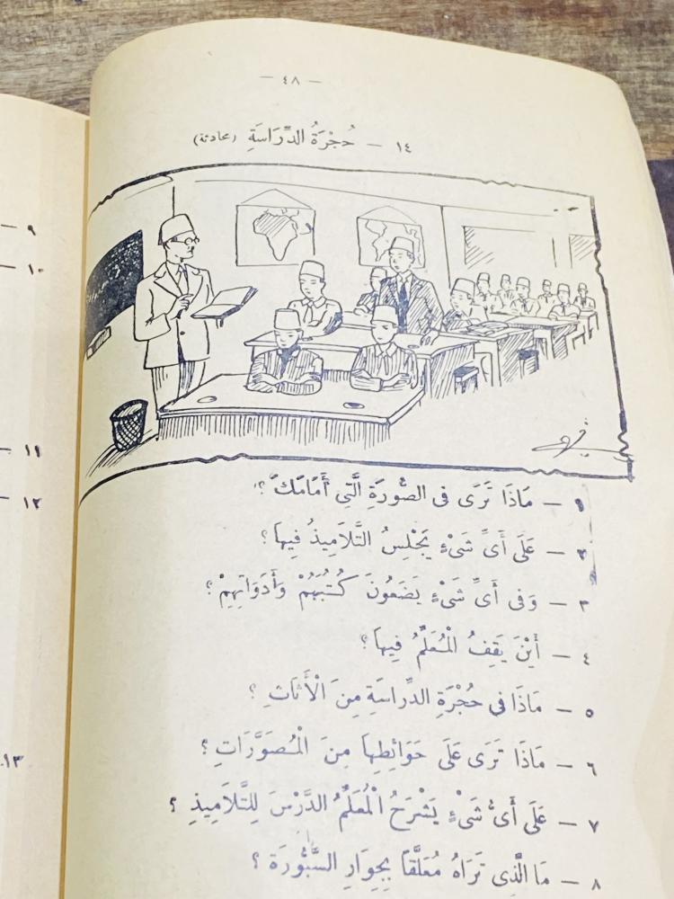 من البنود الشحيحة جداً؛ ومن الكتب التي أقرتها وزارة المعارف العمومية؛ كتاب المبتكر في أحدث الطرق لتعليم اللغة العربية وقواعدها للسنة الثالثة الإبتدائية عام ١٣٧٤هـ أي من حوالي ٧٣ عام