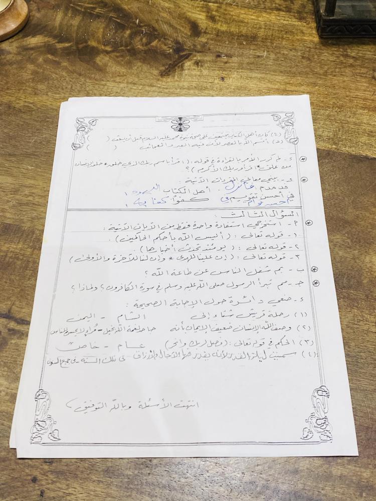 من النوادر؛ ورقة اسئلة لمادة التفسير للمرحلة المتوسطة عام ١٤١٧هـ