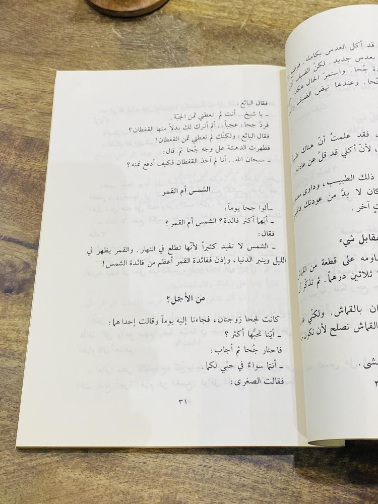 من البنود المميزة؛ كتاب بعنوان أحلى نوادر وطائف حجا  طبع عام ١٤١٢هـ ١٩٩٢م