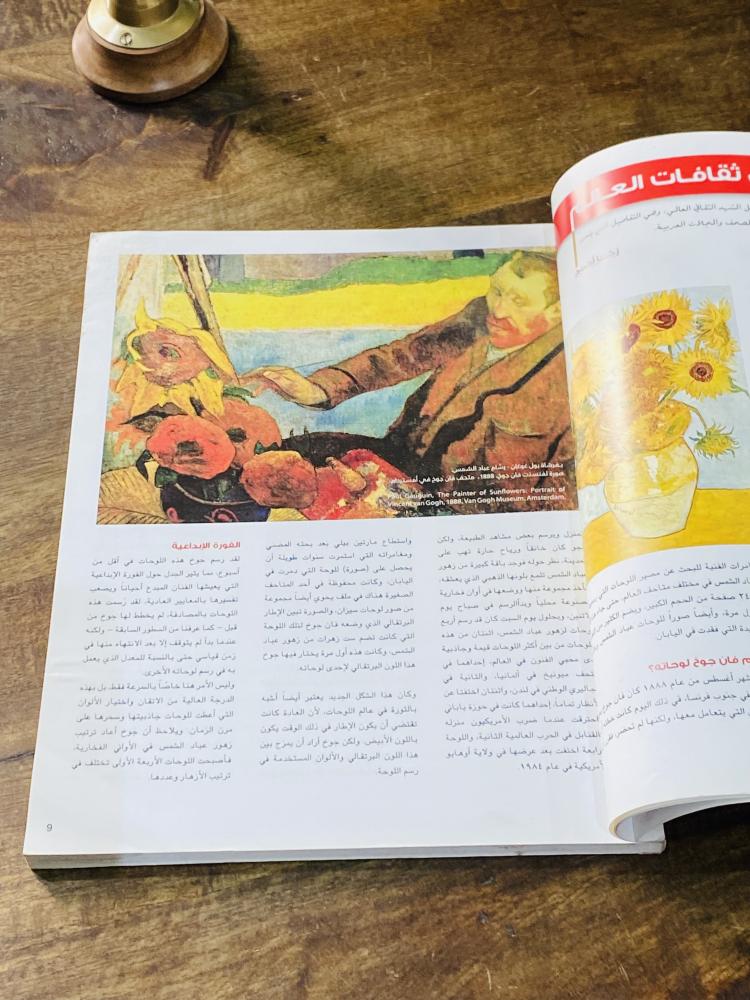 Al-Rafid magazine and coverage about Taha Hussein