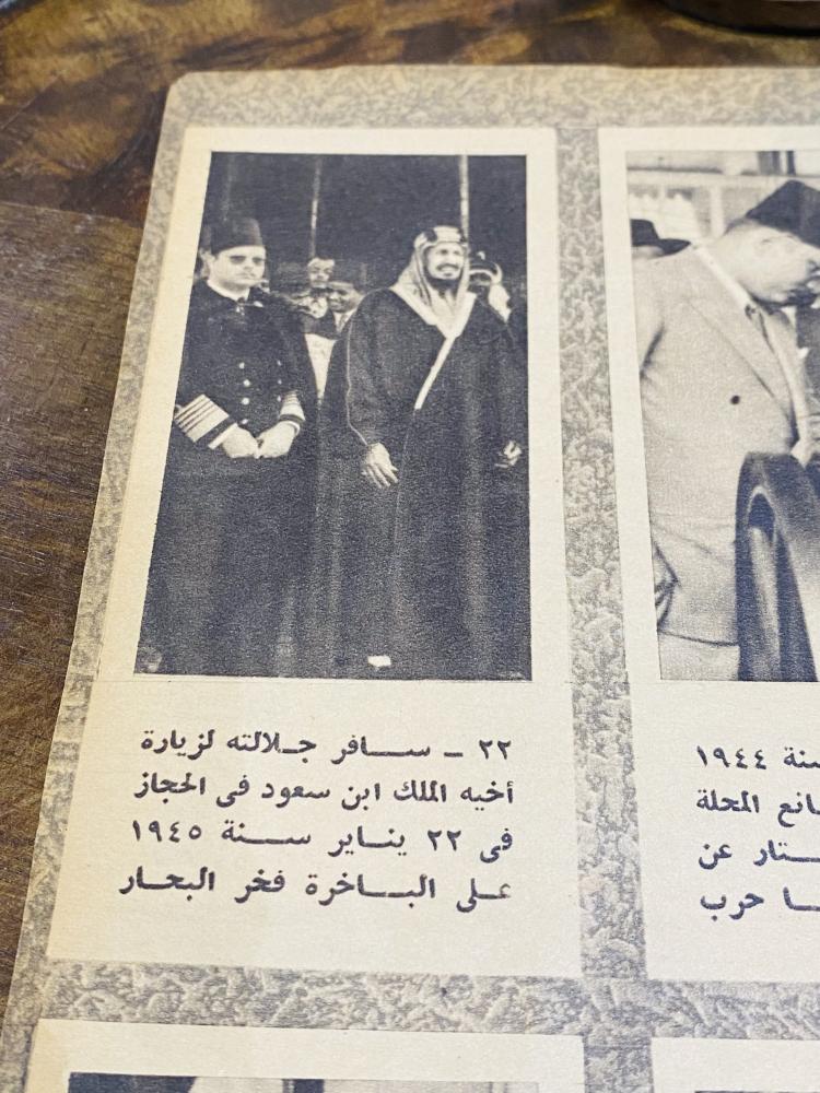 من البنود الشحيحة؛ مجلة المصور عام ١٣٦٩هـ ١٩٥٠م على غلافها الخارجي ملك مصر والسودان الملك فاروق بمناسبة إتمامه عامه الثلاثين عام و ٣٠ صورة من حياة فاروق؛ عدد حافل بالأخبار والصور النادرة