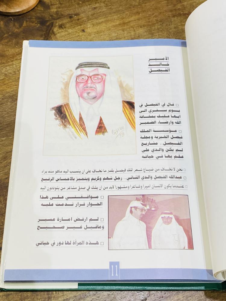 من نوادر الكتب؛ مجلد فخم جداً وبطباعة فاخرة بعنوان شهود هذا العصر