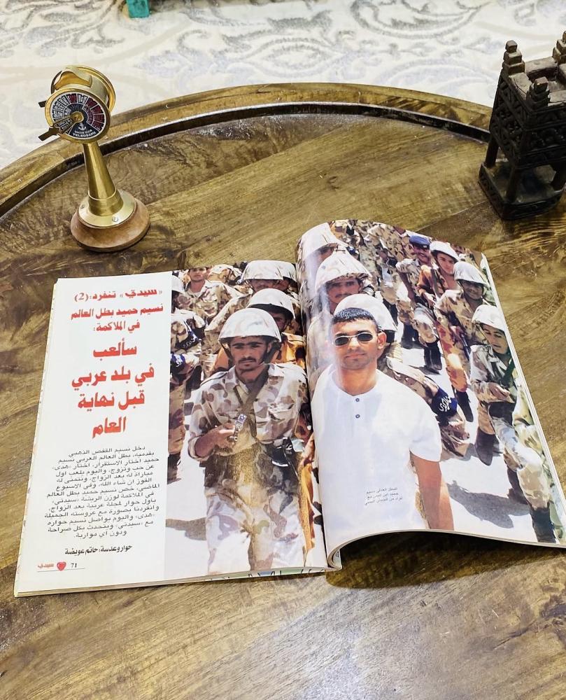 من النوادر؛ عددين لمجلة سيدتي عام ١٩٩٨م؛ وتغطية كبيرة للملاكم نسيم حميد؛ السعر للجميع  (م)