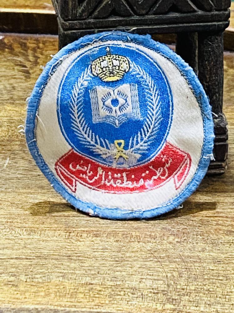 من البنود الشحيحة؛ شارة شرطة منطقة الرياض من القماش التي كانت على البدلة العسكرية؛ قديمة جداً عمرها أكثر من ٥٠ عام  (قطعة متحفية مميزة)
