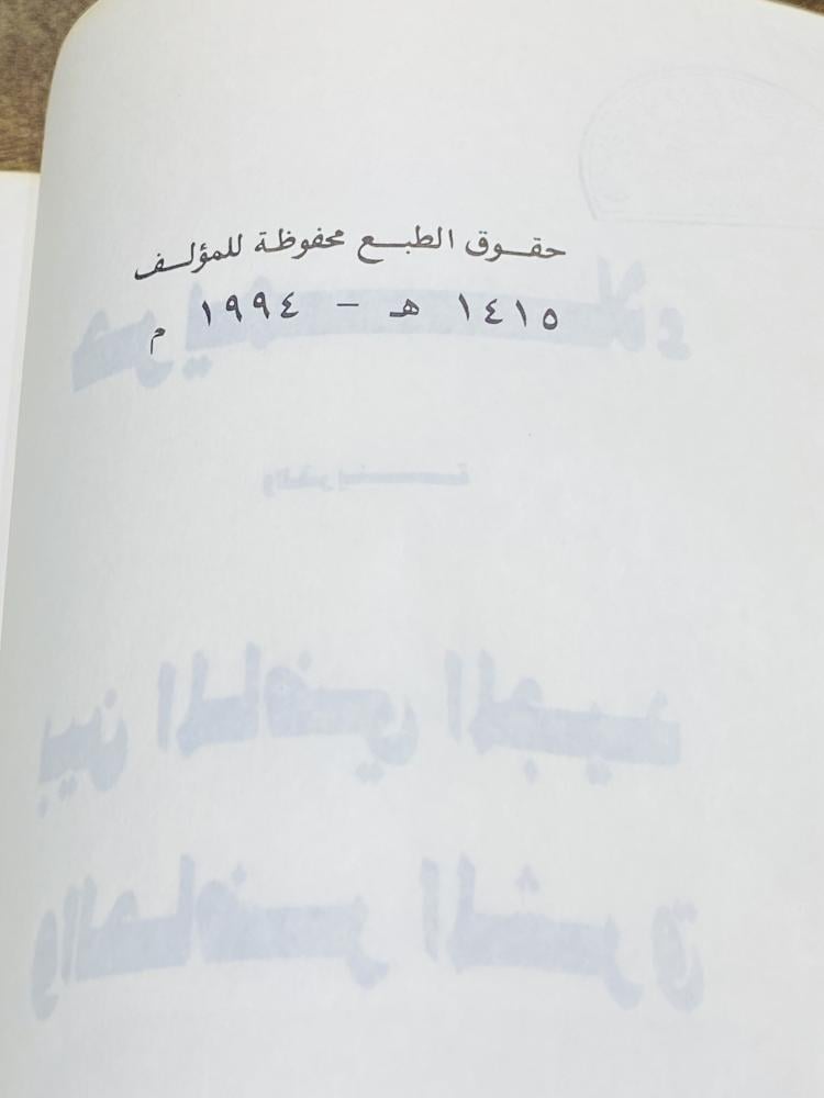 من البنود المميزة والجميلة؛ كتاب بعنوان حريملاء بين الماضي المجيد والحاضر المشرق؛ يحتوي على العديد من الصور الجميلة والقديمة لمدينة حريملاء؛ طبع عام ١٤١٥هـ - ١٩٩٤م
