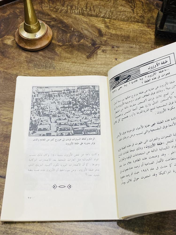 من البنود المميزة؛ كتاب بعنوان كل سؤال وله جوال