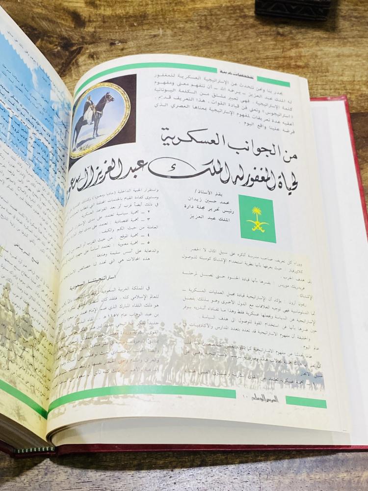 من النوادر؛ مجلد (أصل) يحتوي على العدد الأول والثاني والثالث والرابع من مجلة الحرس الوطني عام ١٤٠٠هـ أي من ٤٨ عام المجلد بحالة جديدة (مقتنى عالي التميز)