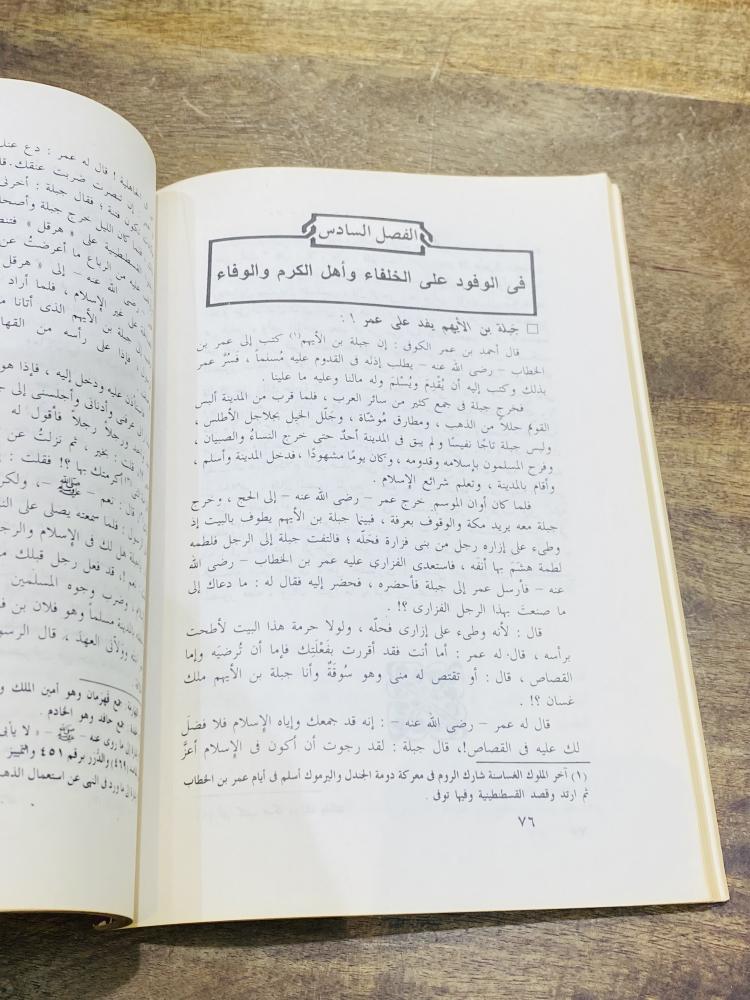من البنود المميزة؛ كتاب بعنوان المختار من نوادر الأخبار
