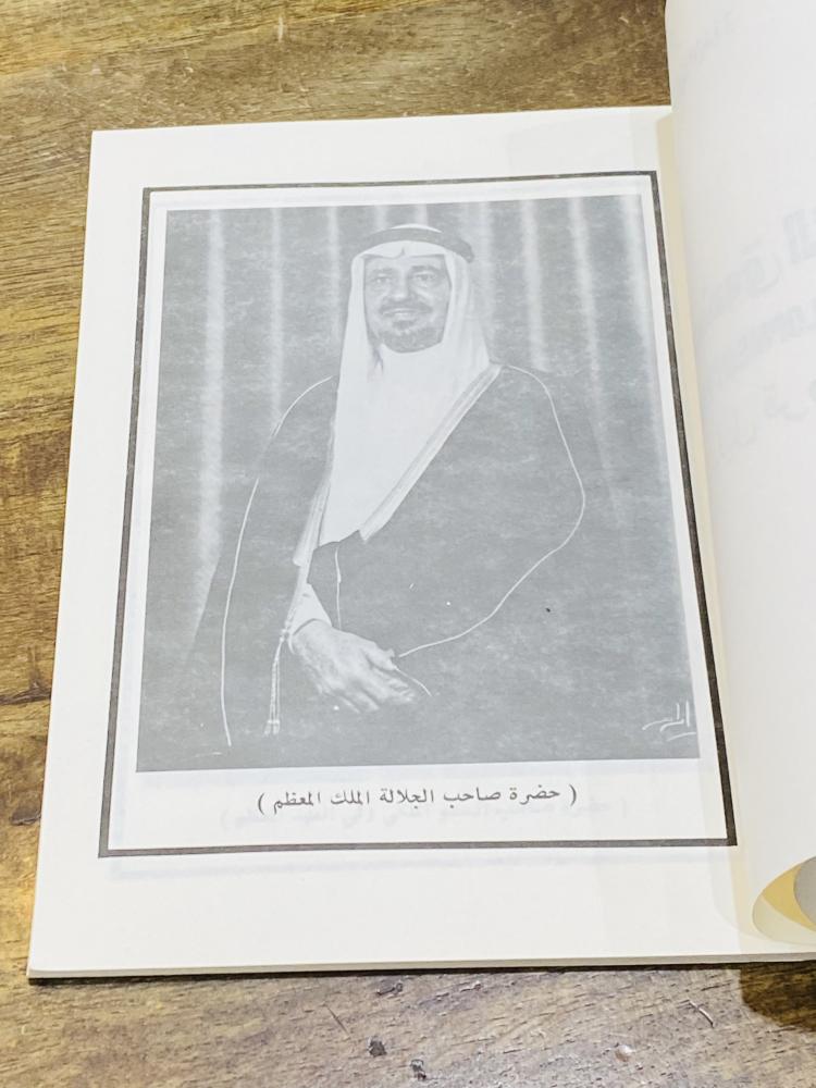 من النوادر؛ كتاب صادر من صندوق التنمية العقارية عام ١٤٠١هـ  ١٩٨١م بعنوان دليل قروض الاستثمار
