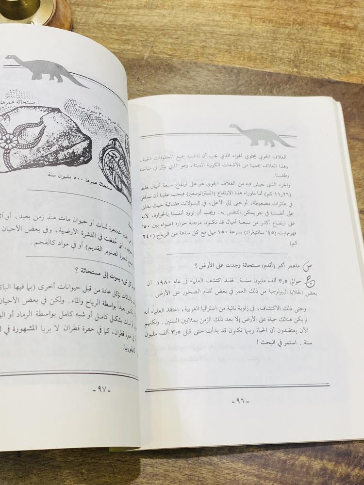 من البنود المميزة؛ كتاب بعنوان ٢٠٠٠ سؤال وجواب طبع عام ١٤١١هـ ١٩٩١م