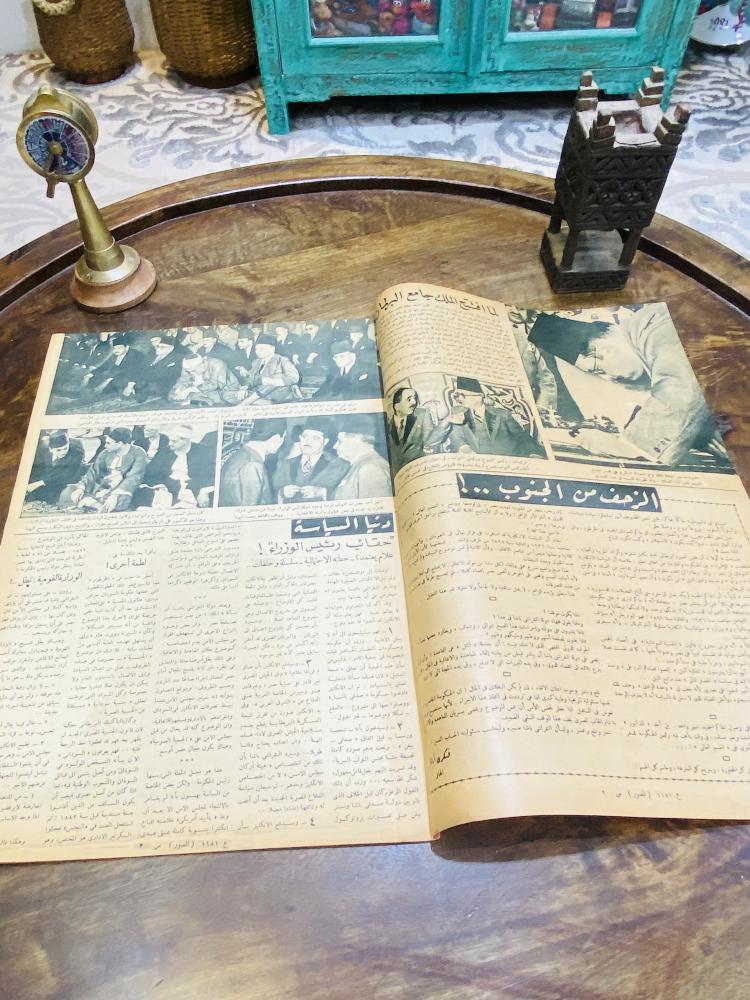من البنود الشحيحة؛ مجلة المصور العدد ١١٨١ بتاريخ ١٩٤٧م ١٣٦٦هـ