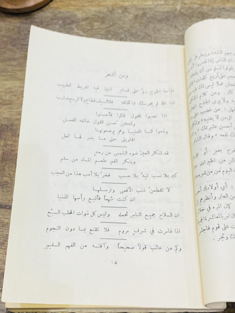 من البنود المميزة؛ كتاب بعنوان صيد القلم؛ الطبعة الأولى عام ١٣٨٩هـ أي من حوالي ٦٠ عام