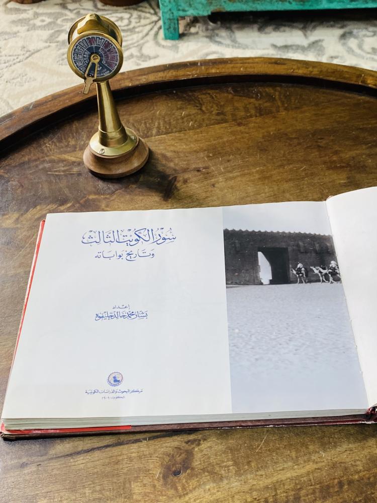 كتاب جميل جداً بعنوان سور الكويت الثالث وتاريخ بواباته