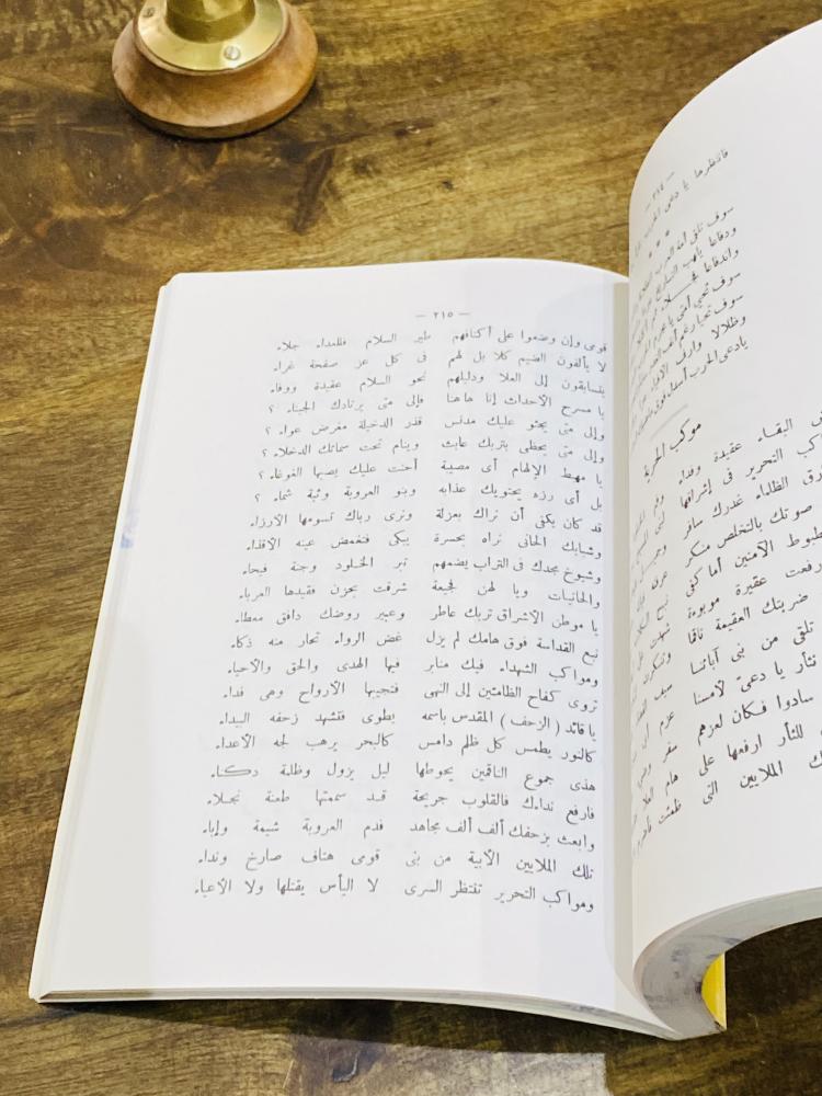 من نوادر الكتب؛ كتاب شعراء نجد المعاصرون؛ طبع عام ٢٠٠٢م