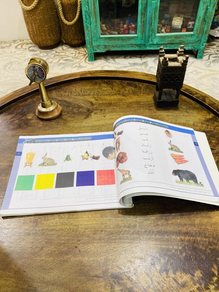من نوادر المناهج؛ كتاب القراءة والكتابة والأناشيد (كتاب النشاط) للصف الأول الإبتدائي الفصل الأول عام ١٤٢٦هـ - ٢٠٠٥م