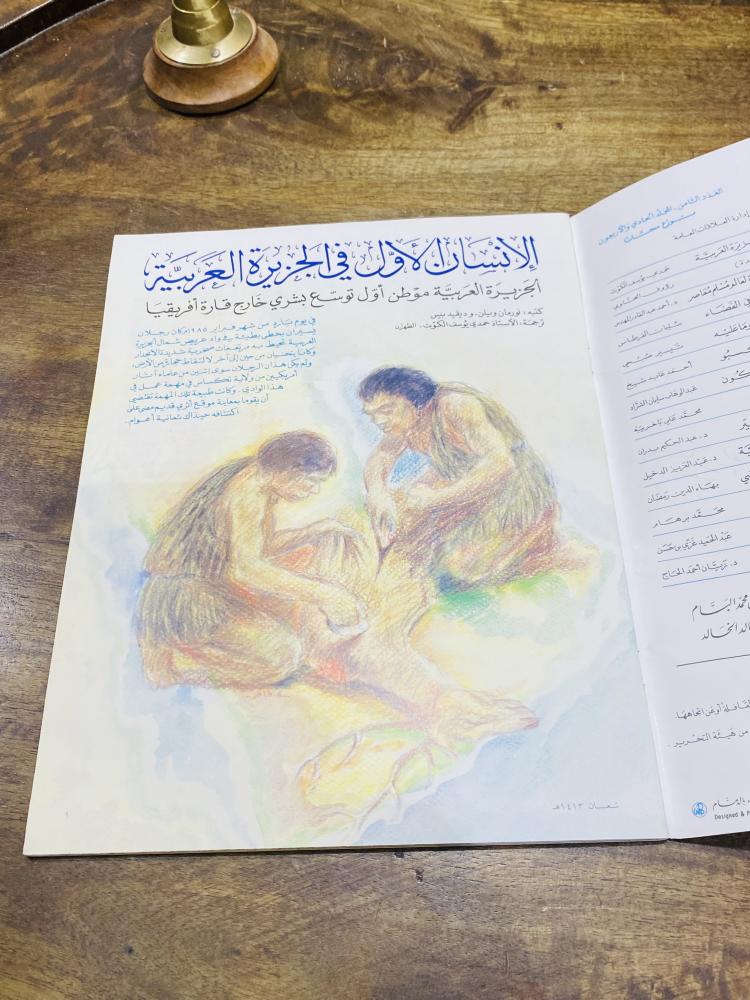 من البنود المميزة؛ مجلة القافلة عام ١٤١٣هـ ١٩٩٣م