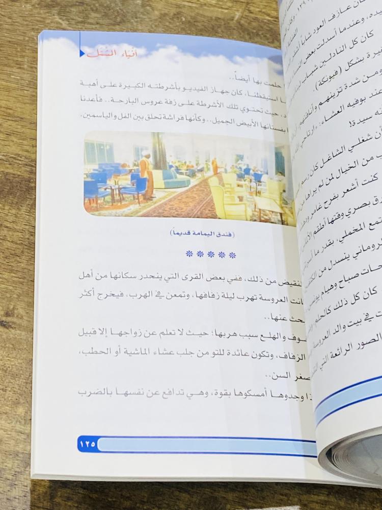 من البنود المميزة؛ كتيب بعنوان أفياء المشتل من ١٣٨٥هـ إلى ١٤٠٠هـ؛ يحمل إهداء وتوقيع المؤلف