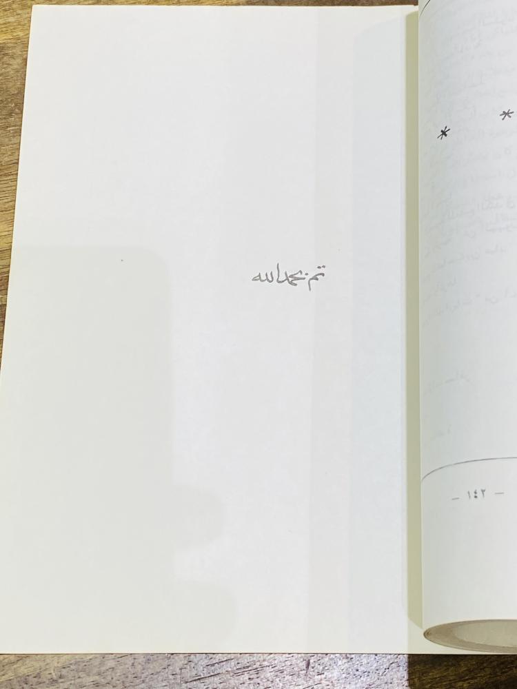 من الكتب التعليمية في دولة الكويت؛ كتاب المعلم (دراسات في اللغة والأدب للمرحلة الثانوية) طبع عام ١٣٩٩هـ