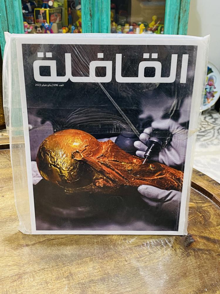 من البنود المميزة؛ عدد ٥ أعداد لمجلة القافلة لم تستخدم بحالة المطبعة السعر للجميع