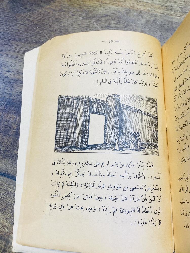 من البنود الشحيحة؛ من حكايات ألف ليلة وليلة بعنوان نور الدين طبع عام ١٣٨٨هـ ١٩٦٨م أي من ٦٠ عام