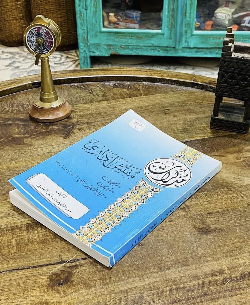 من البنود المميزة؛ كتاب مذكرات مفتش إداري عام ١٤١٤هـ (م)