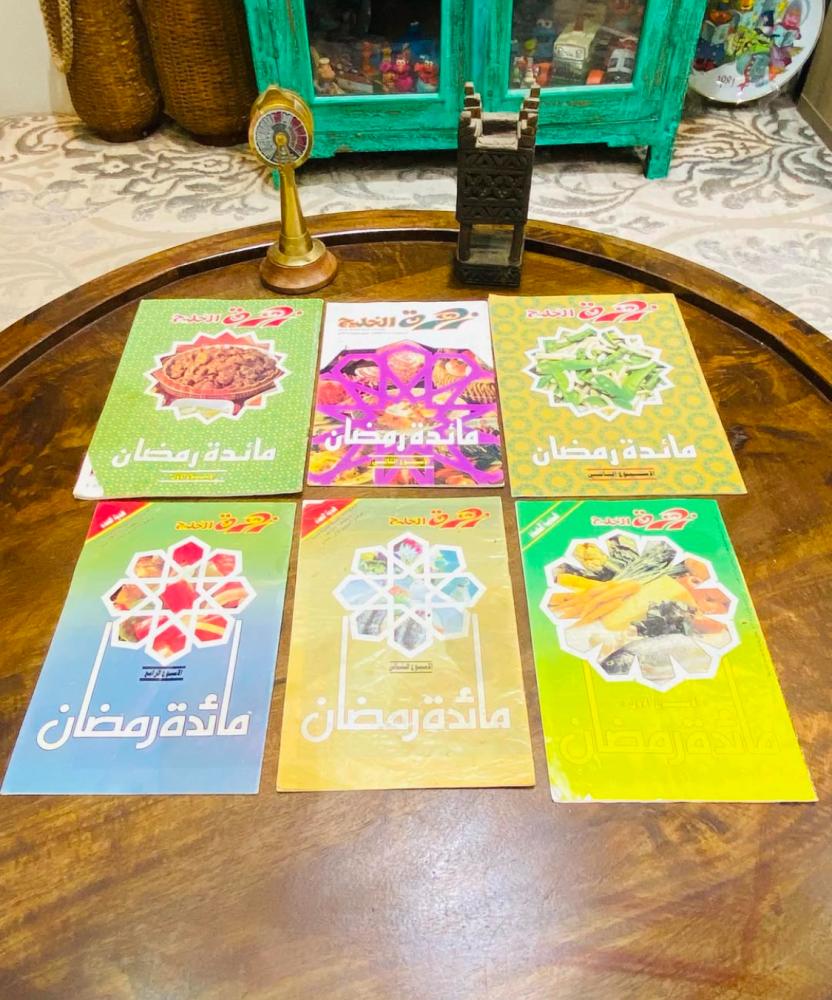 من البنود المميزة والنادرة؛ عدد ١٦ مجلة ملحقة بالمجلة الأساسية لمجلة زهرة الخليج؛ جميعها عن مائدة رمضان والعيد؛ قديمة ونظيفة جداً؛ السعر للجميع