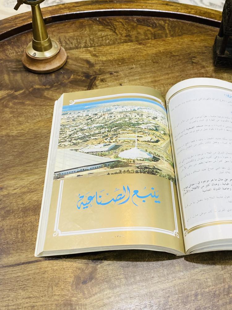 من البنود المميزة؛ كتاب بعنوان هذه بلادنا؛ بطباعة فاخرة يضم أغلب مدن المملكة مزودة بصور نادرة للمدن المدوّنة؛ طبع عام ١٤٠٩هـ - ١٩٨٩م