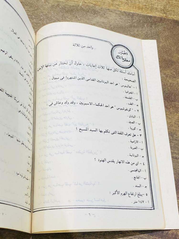 من البنود المميزة؛ كتاب بعنوان للأذكياء فقط ألغاز واسئلة