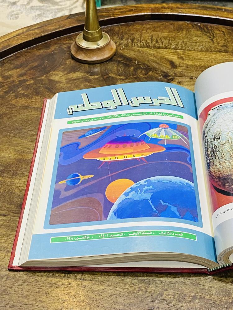 من النوادر؛ مجلد (أصل) يحتوي على العدد الأول والثاني والثالث والرابع من مجلة الحرس الوطني عام ١٤٠٠هـ أي من ٤٨ عام المجلد بحالة جديدة (مقتنى عالي التميز)