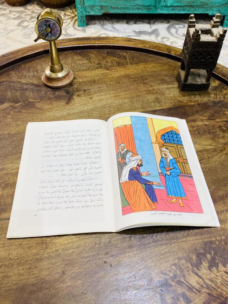 من النوادر؛  قصة للأطفال قديمة بعنوان (حاجب الخليفة) عام ١٣٩٤هـ - ١٩٧٤م