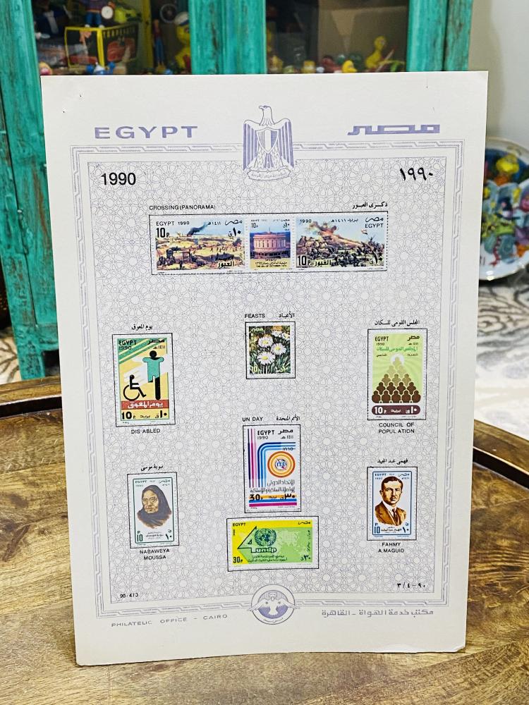 من البنود المميزة؛ ورقة مقواة تحمل عدة طوابع مختلفة إصدار عام ١٩٩٠م