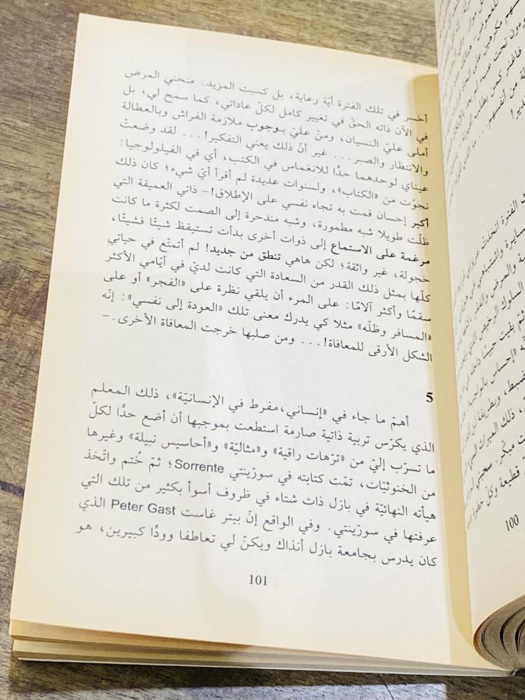 كتاب بعنوان هذا هو الإنسان